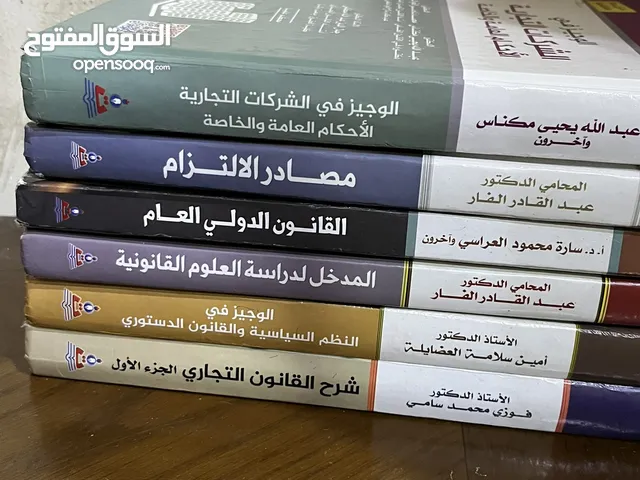 كتب جامعه(حقوق)