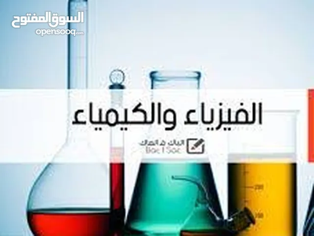 Physics Teacher in Muscat