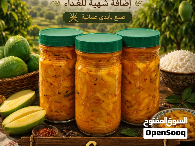 مخلل تدلل لا كلل و لا ملل .[ كمية محدودة ]. تواصل واتس أب