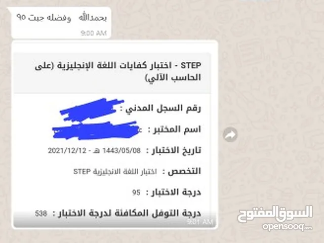 معلم لغة انجليزية ستيب STEP الرياض حضوري وزوم