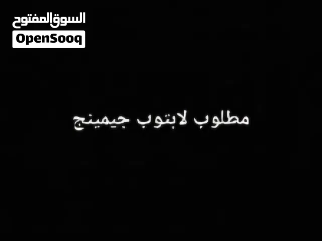 Other Other for sale  in Southern Governorate