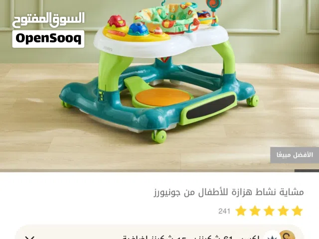 أرجوحة ومشاية أطفال