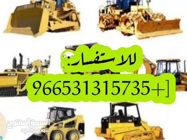 نقوم باعمال حفر الأراضي و تسويه مواقع البناء و القطع الصخري و دك مع ترحيل ناتج الحفر وترحيل مخلفات