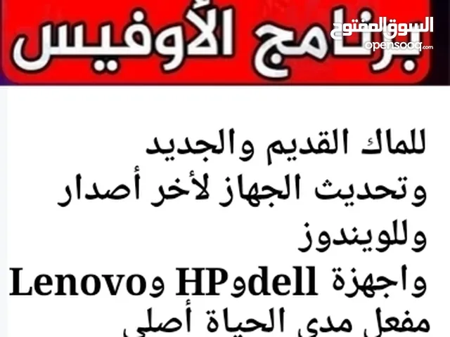 macOS Apple Computers for sale in Muscat