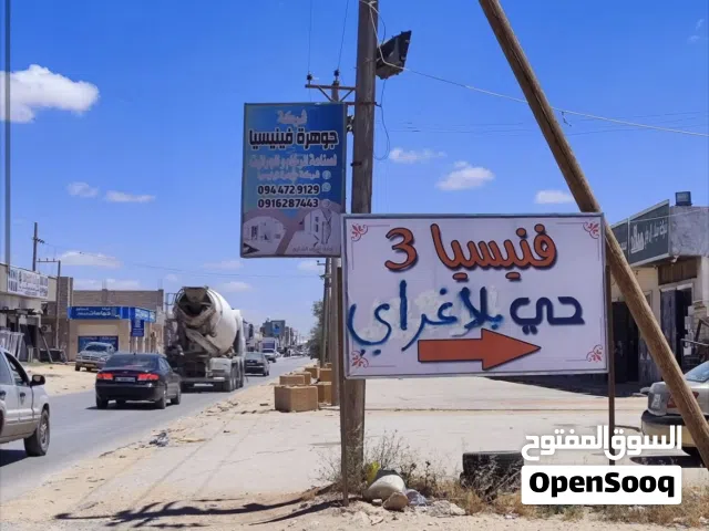 شقة عظم الهواري حي بلاغراي جنب جامعة بلاغراي