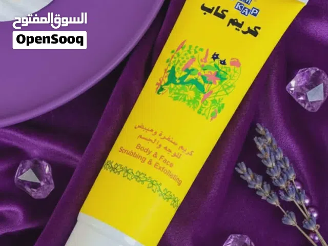 كريم كاب الاصلي