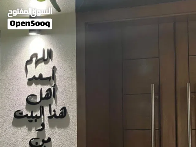 عبارات مميزه لمنزلك 'اللهم أسعد..'عرض حصري ومميز