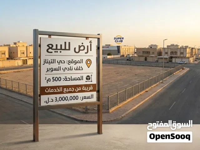 قطعه ارض للبيع