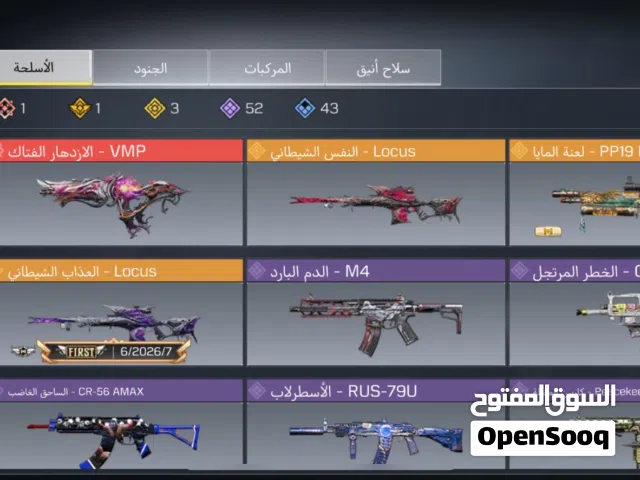 حساب كود مبايل