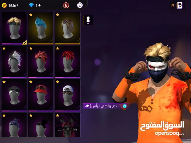Free Fire Accounts and Characters for Sale in Jerash
