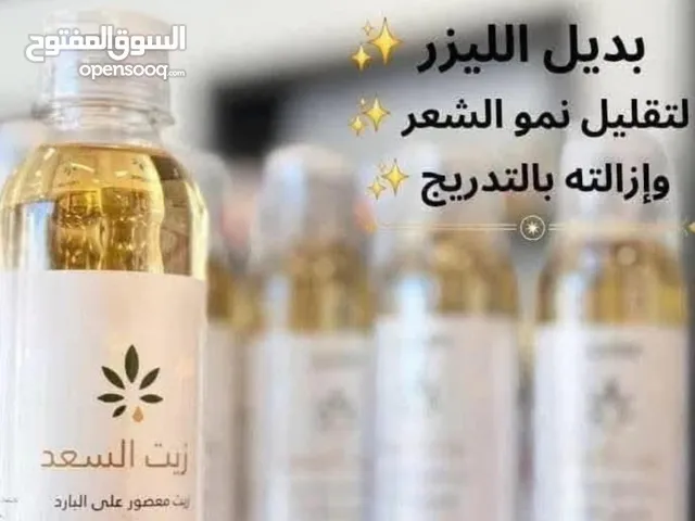 بديل الليزر زيت السعد الاصلي طبيعي 100%