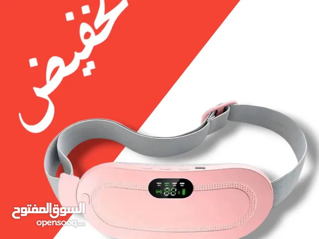 جهاز تخفيف الدورة الشهرية الم البطن للنساء