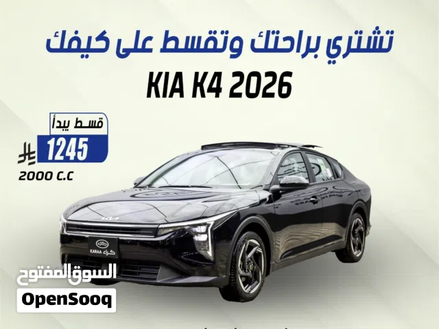 2026 كيا K4 EX