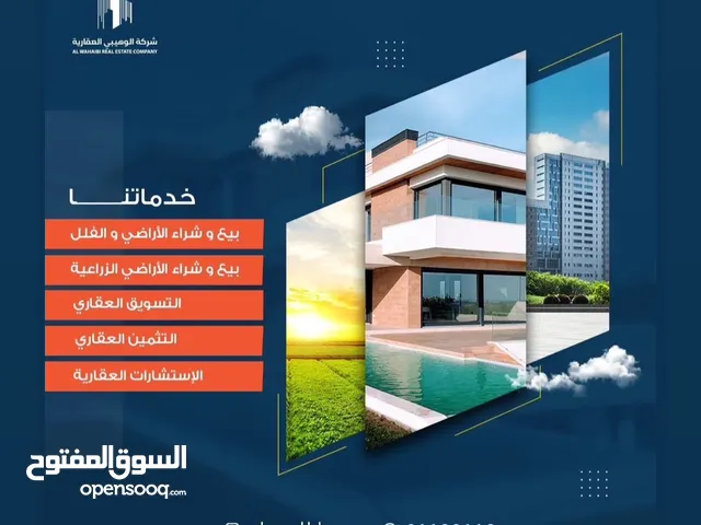 Residential Land for Sale in Al Batinah Al Khaboura