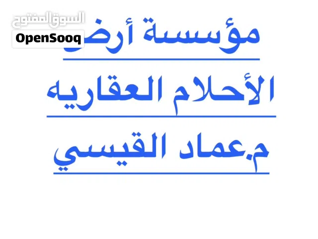 Residential Land for Sale in Amman Safut