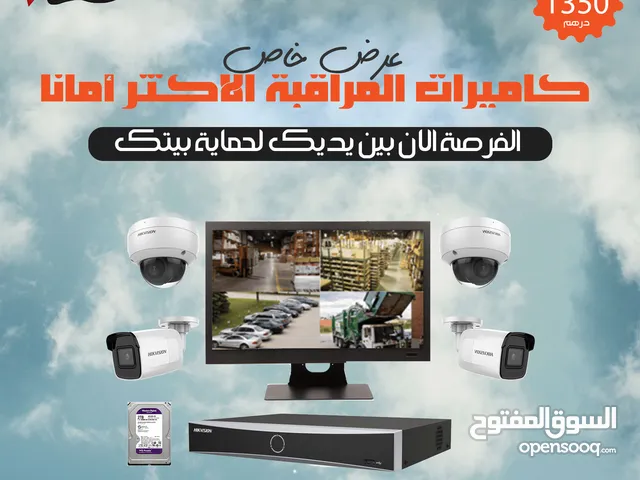 Security & Surveillance Maintenance Services in Sharjah