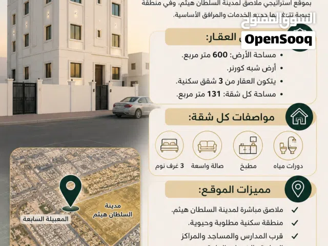 393 m2 3 Bedrooms Apartments for Sale in Muscat Al Maabilah