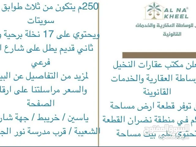 قطعة ارض وبيت للبيع مساحة 906م