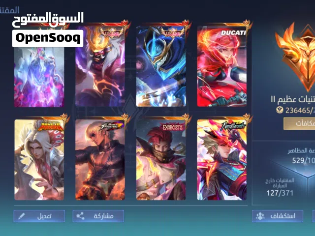 Mobile Legends account for sale