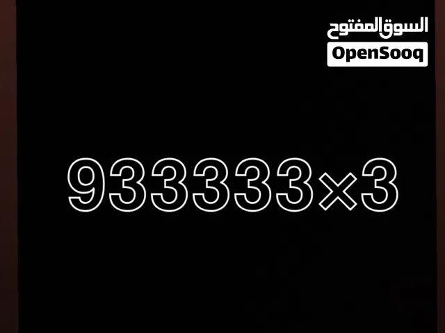 Zain VIP mobile numbers in Hawally