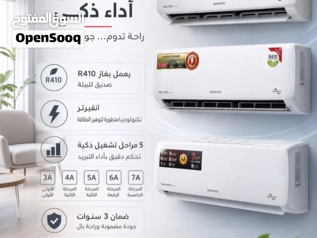 Other 1.5 to 1.9 Tons AC in Baghdad