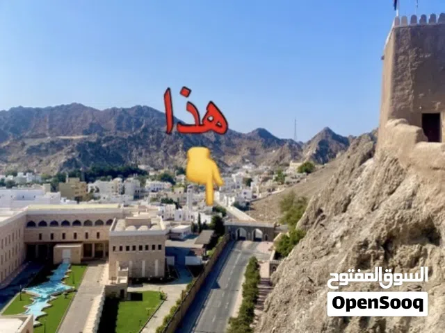 Mixed Use Land for Sale in Muscat Other