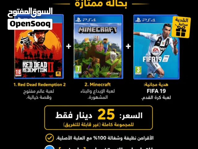 للبيع: ريد ديد ريدمبشن 2 + ماين كرافت + هدية فيفا 19 - PS4