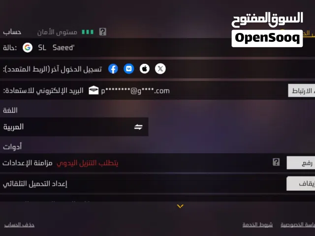 حساب فري فاير للبيع