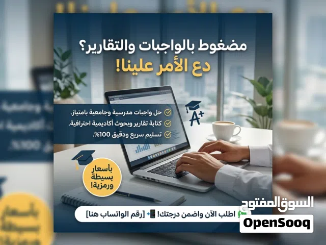 حل الواجبات والتقارير وتصميم السي في