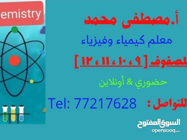 Chemistry Teacher in Al Batinah