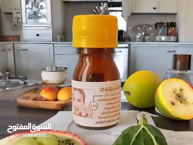 مقشر احماض الفواكة الان في اليمن