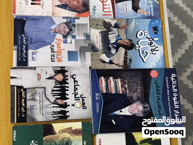 كتب متنوعه