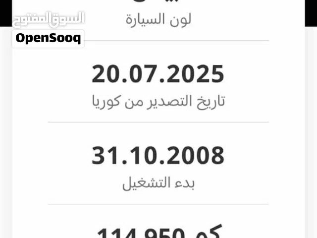 Used Samsung SM3 in Misrata