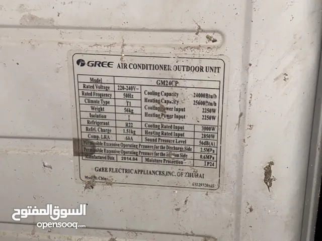 Gree 2 - 2.4 Ton AC in Irbid