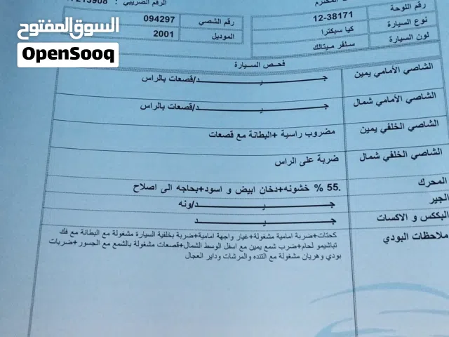 2001 كيا سبيكترا