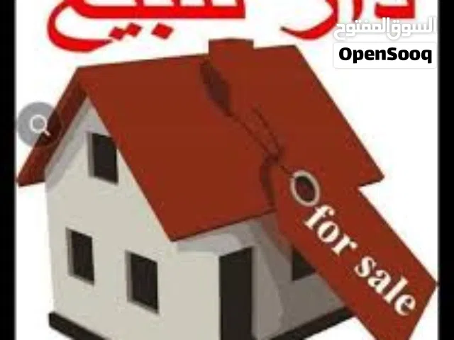 بيت للبيع قريب على خدمات مميز و مرتب بتل محمد ظهر الغدير مباشرة