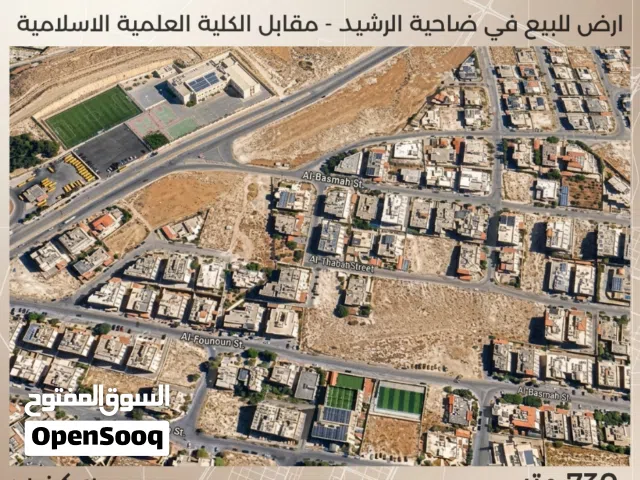 أرض مميزة للبيع في ضاحية الرشيد – مقابل الكلية العلمية الإسلامية، موقع استراتيجي ومخدوم بالكامل.