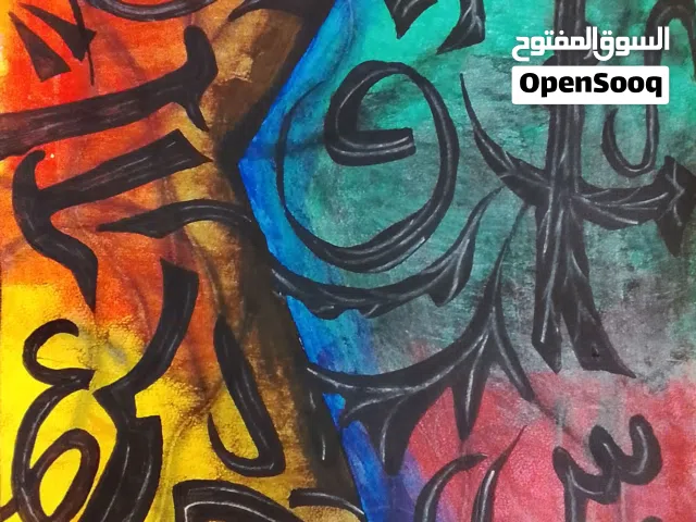 لوحات رسم يدوي اصلية جاهزة للبيع باسعار مميزة