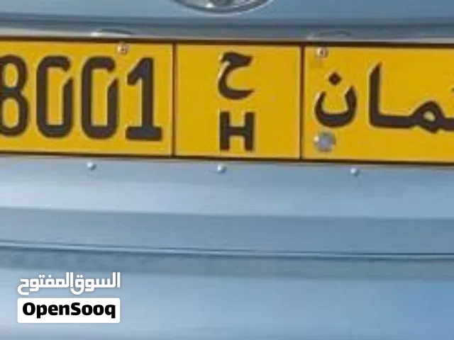 أرقام للبيع