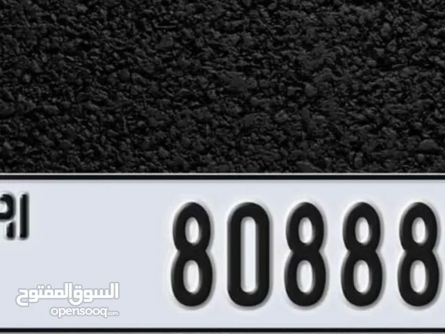 Car plate for sale, Dubai, special number 80888Code