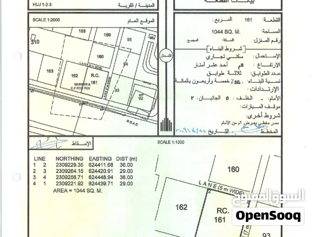 For sale: A residential/commercial building in Mahout  / للبيع بناية سكني /تجاري  بولاية محوت