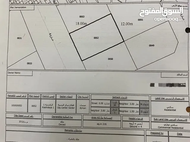 ارض للبيع في الراشيدية 1 land for sale in rashidiya