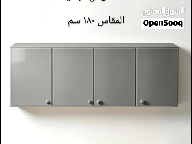 دولاب مطبخ