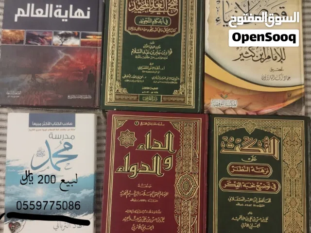 كتب للبيع.