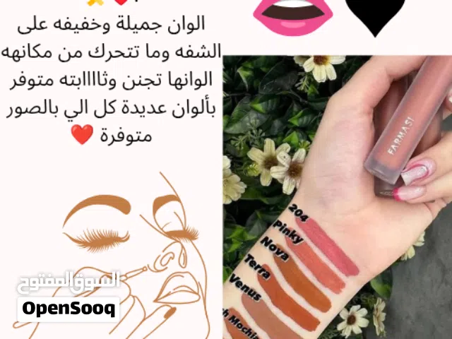 حمره براند فارمسي الاصليه