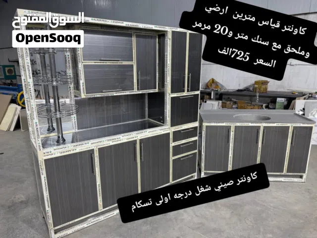 كاونتر خشب تركي +المنيوم