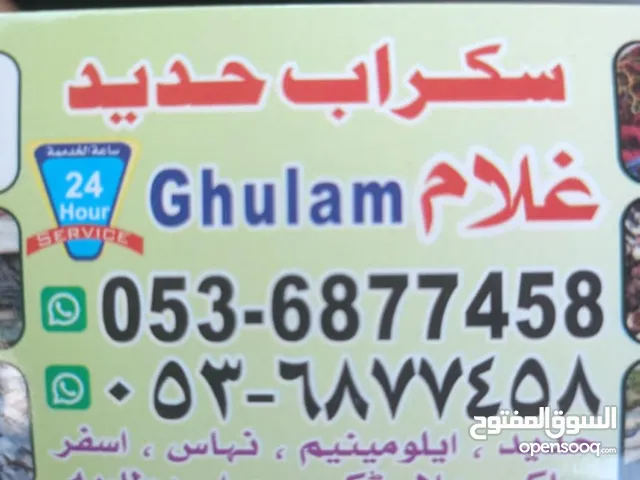 Hello Dear   Buying all types of scrap material and old  stuff.we are in Jaddah.Like st