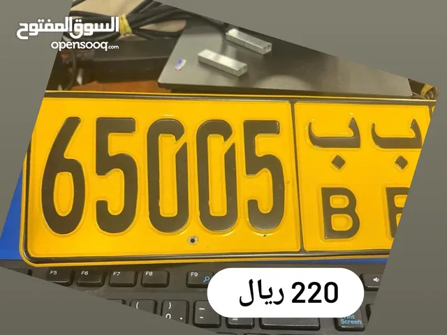 رقم خماسي للبيع 65005 ب ب