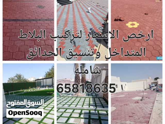 تركيب وتوريد جميع انواع البلاط المتداخل والكربستون والسرميك والرخام