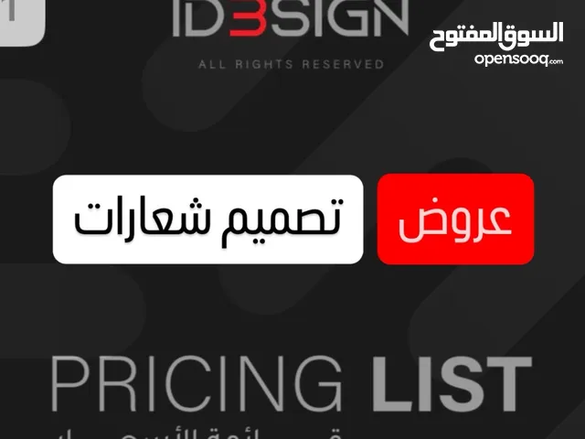 تصميم شعارات / عروض 50% لفترة محدودة